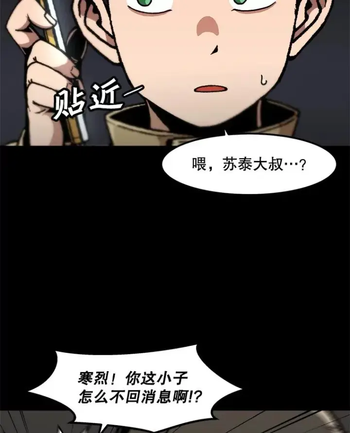 《孤雄升级》115.市中心的次元门（2）图9
