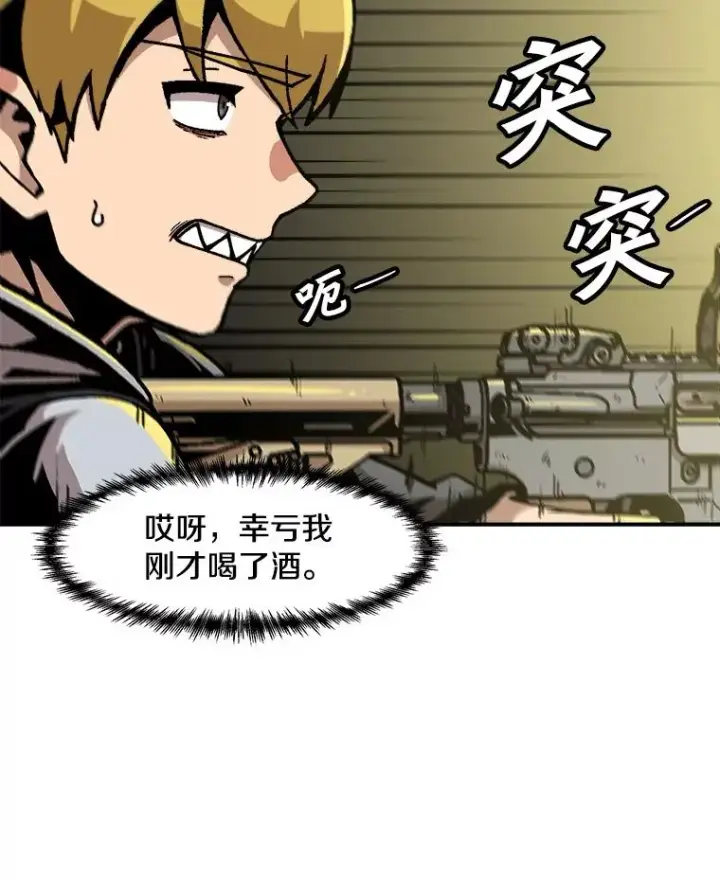 《孤雄升级》116.市中心的次元门（3）图11