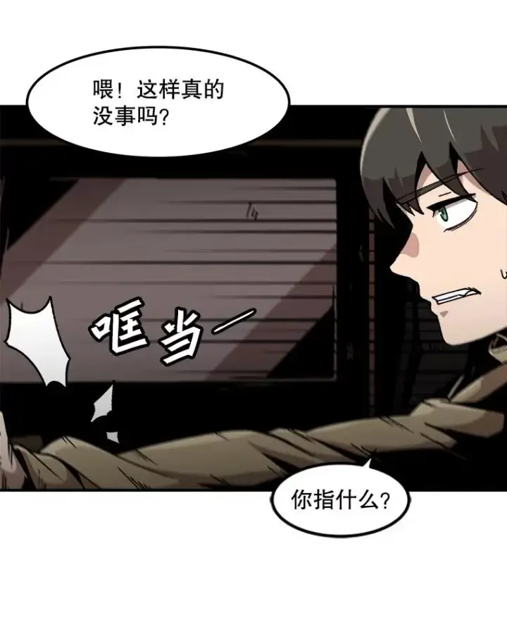 《孤雄升级》116.市中心的次元门（3）图12