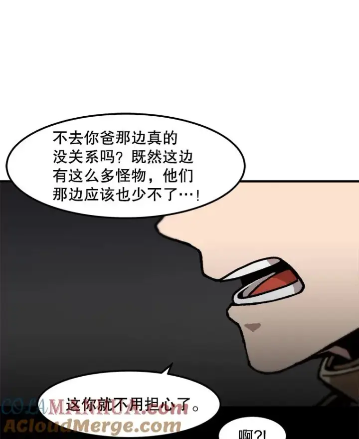 《孤雄升级》116.市中心的次元门（3）图13