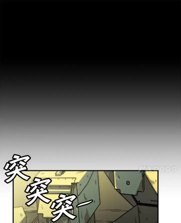 《孤雄升级》116.市中心的次元门（3）图17