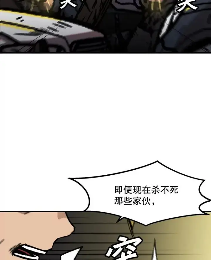 《孤雄升级》116.市中心的次元门（3）图20