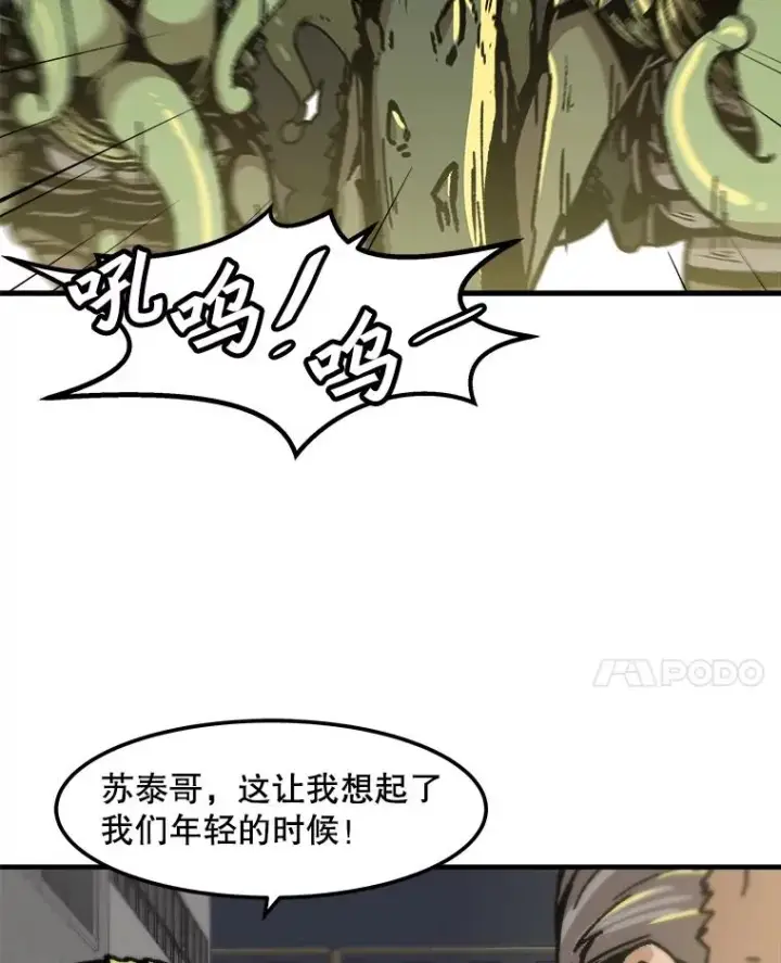 《孤雄升级》116.市中心的次元门（3）图24