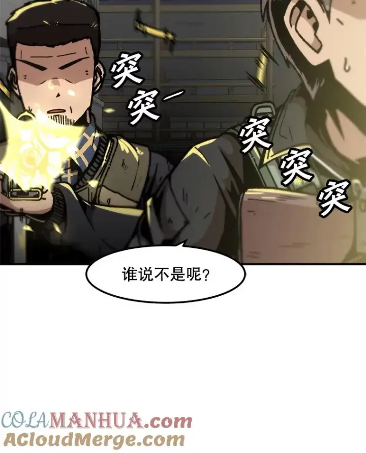 《孤雄升级》116.市中心的次元门（3）图25