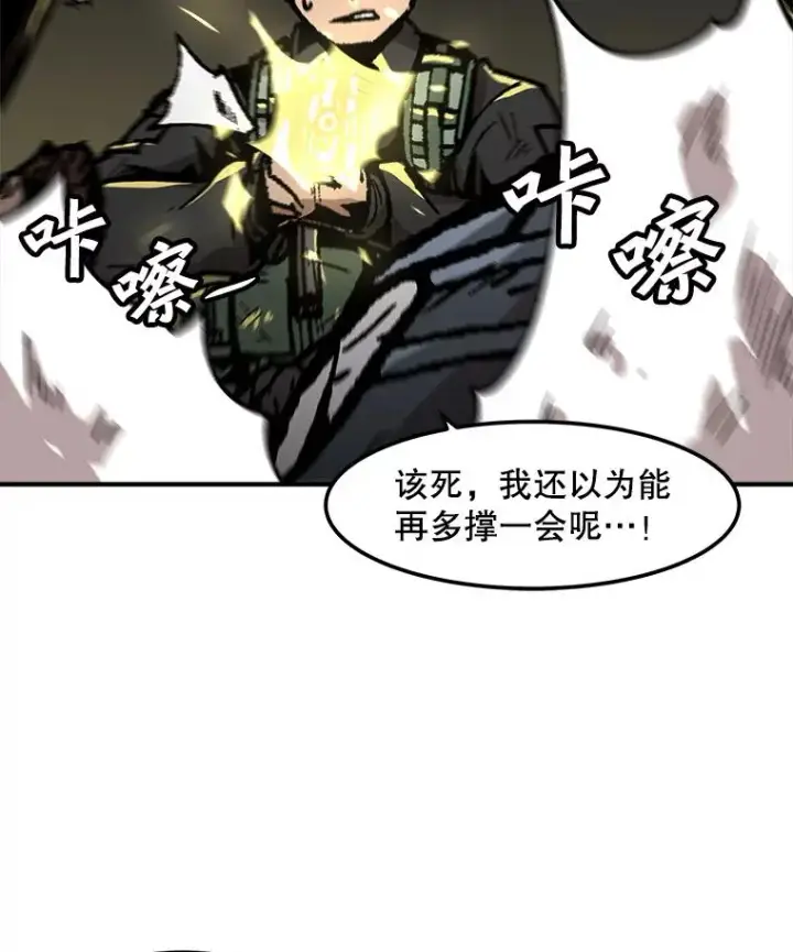 《孤雄升级》116.市中心的次元门（3）图29