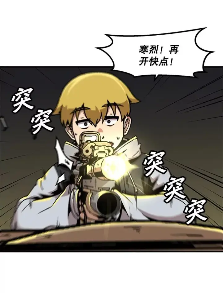 《孤雄升级》116.市中心的次元门（3）图3