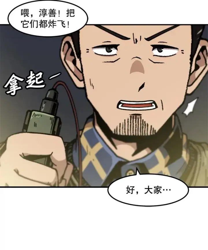 《孤雄升级》116.市中心的次元门（3）图30