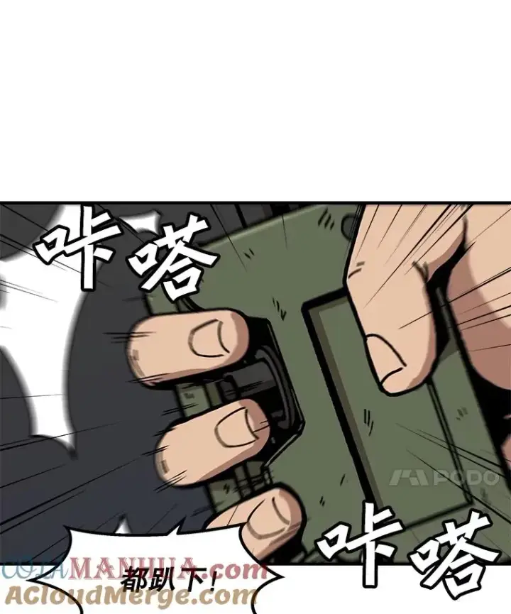 《孤雄升级》116.市中心的次元门（3）图31