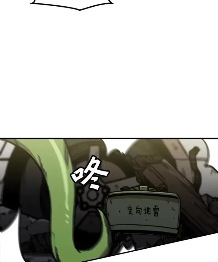 《孤雄升级》116.市中心的次元门（3）图32