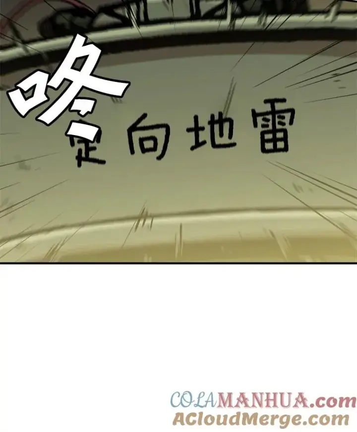 《孤雄升级》116.市中心的次元门（3）图34