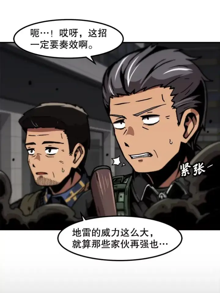 《孤雄升级》116.市中心的次元门（3）图39