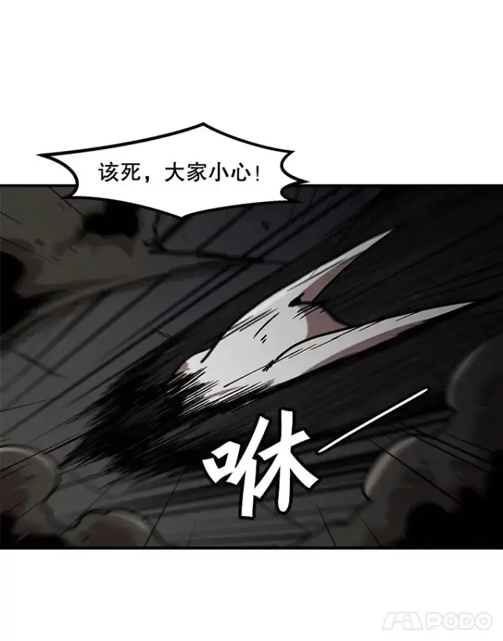 《孤雄升级》116.市中心的次元门（3）图45