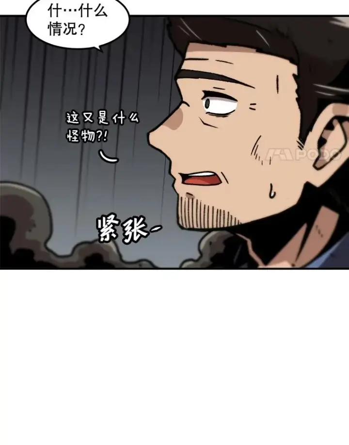 《孤雄升级》116.市中心的次元门（3）图48