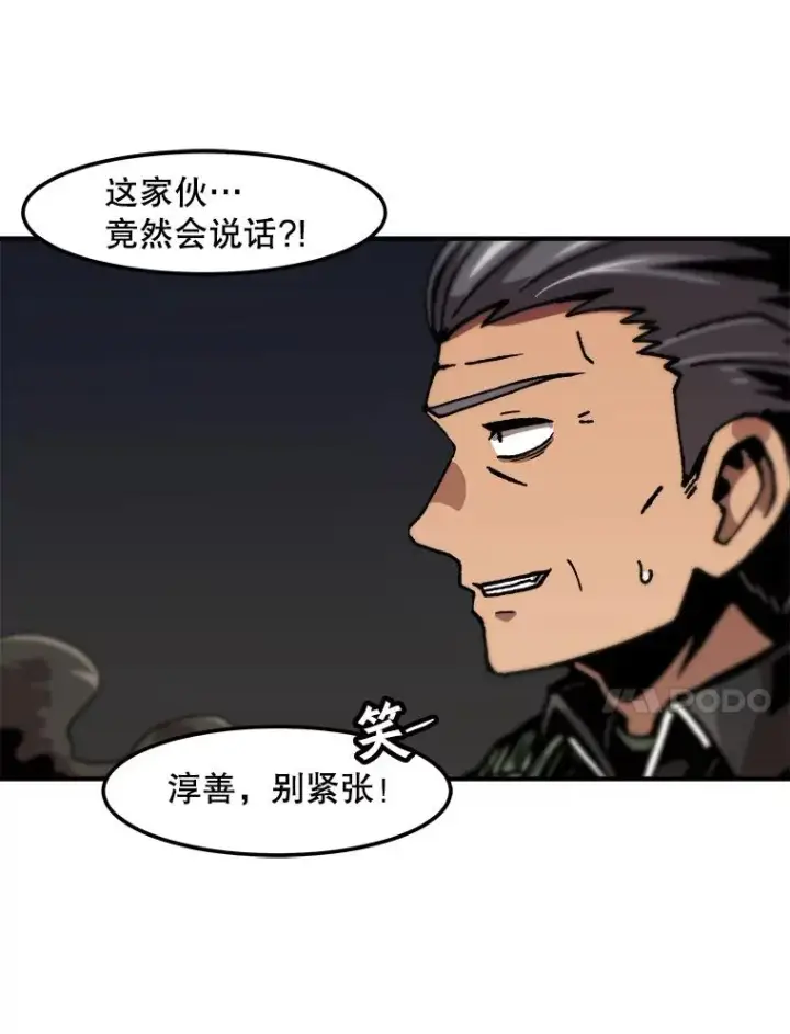 《孤雄升级》116.市中心的次元门（3）图51