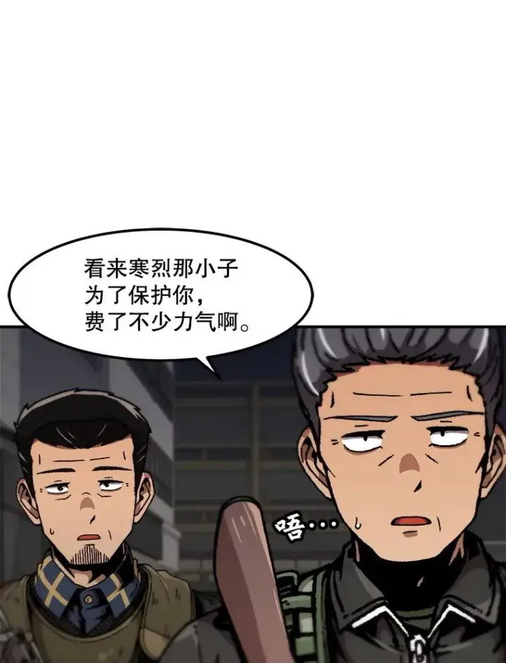 《孤雄升级》116.市中心的次元门（3）图53