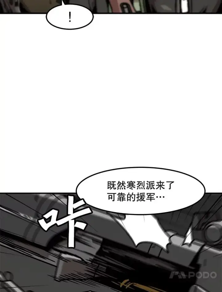 《孤雄升级》116.市中心的次元门（3）图54