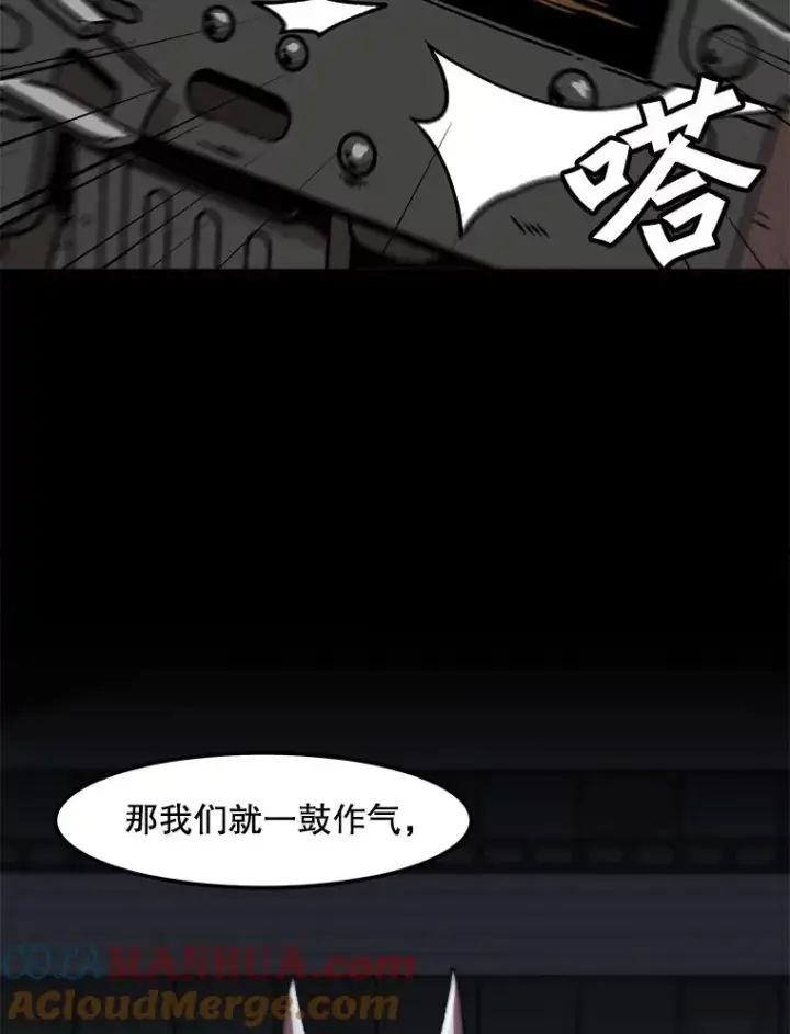 《孤雄升级》116.市中心的次元门（3）图55