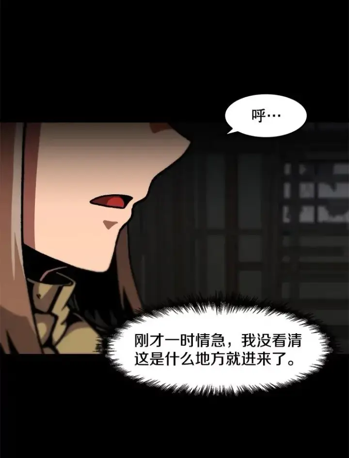 《孤雄升级》116.市中心的次元门（3）图59