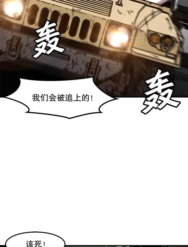 《孤雄升级》116.市中心的次元门（3）图6