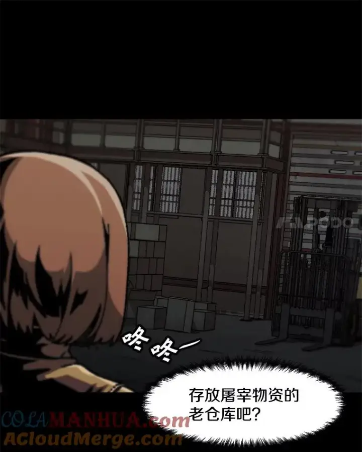 《孤雄升级》116.市中心的次元门（3）图61