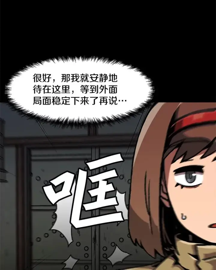 《孤雄升级》116.市中心的次元门（3）图62