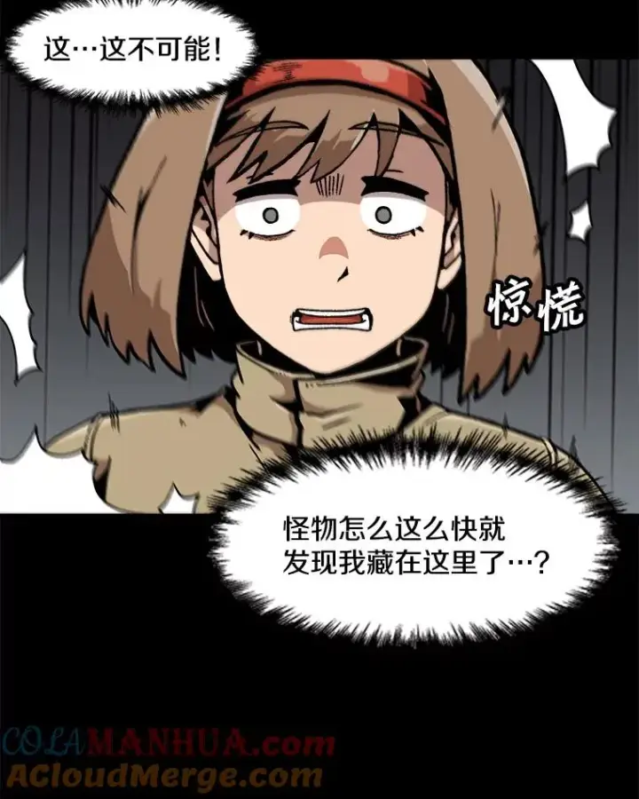 《孤雄升级》116.市中心的次元门（3）图67