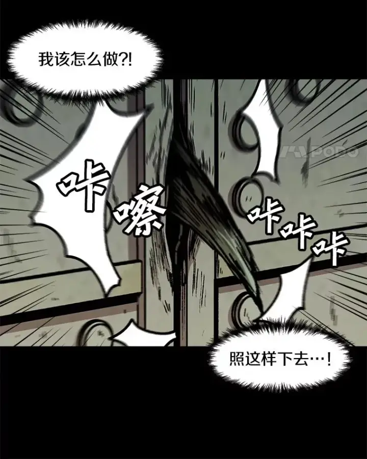《孤雄升级》116.市中心的次元门（3）图68