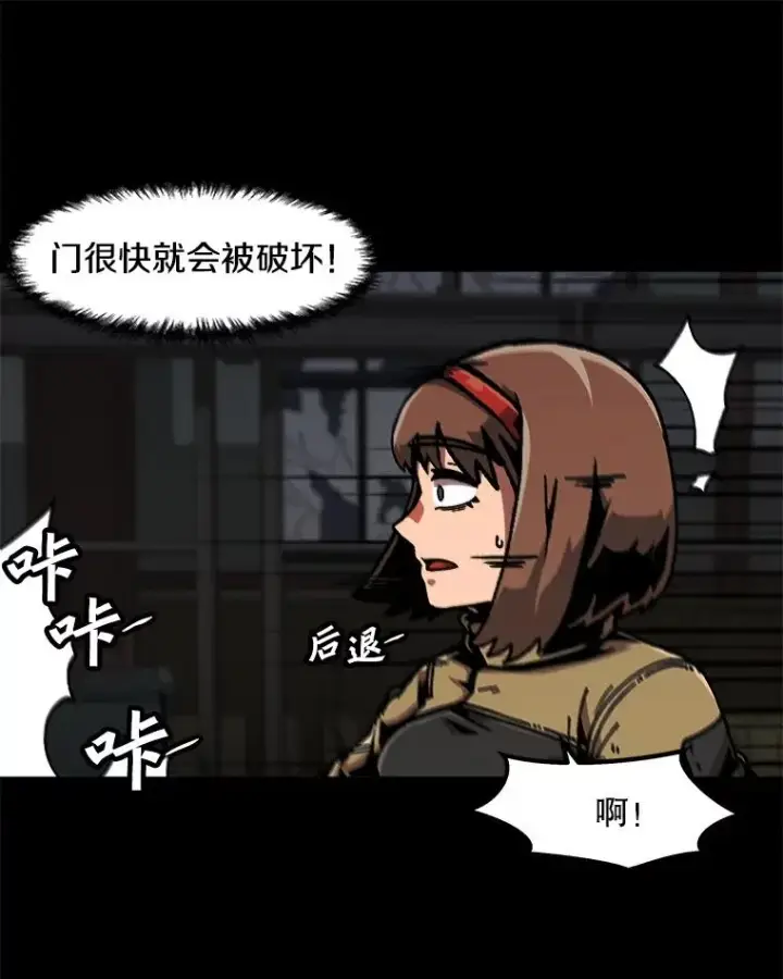 《孤雄升级》116.市中心的次元门（3）图69
