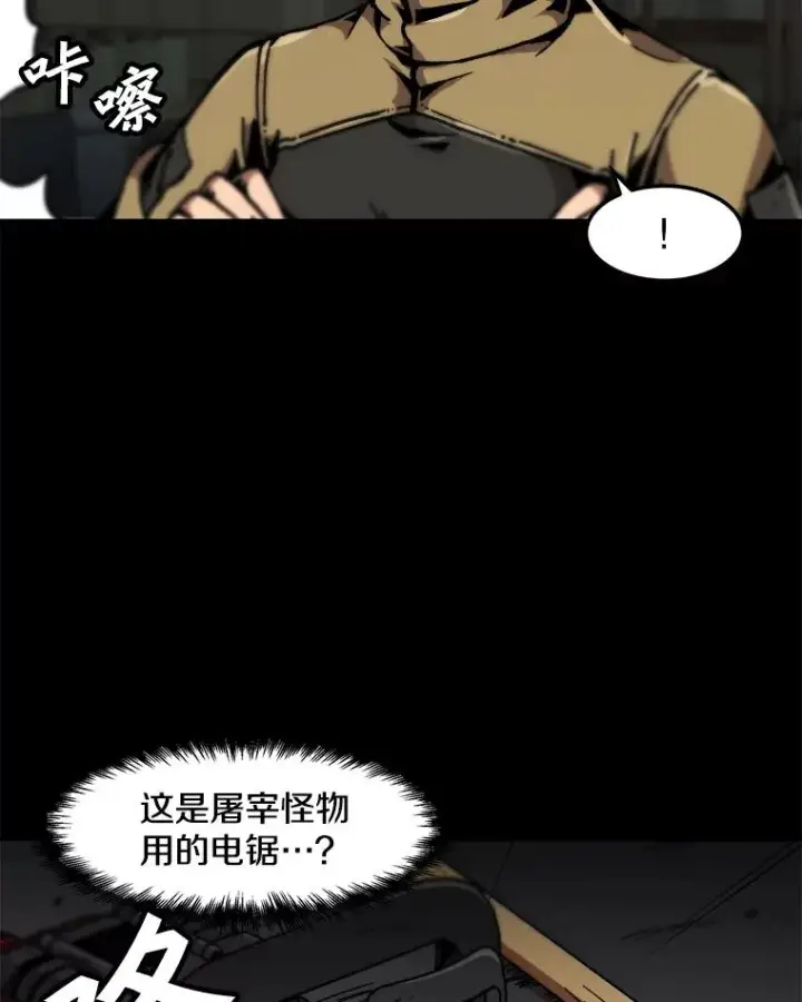 《孤雄升级》116.市中心的次元门（3）图72