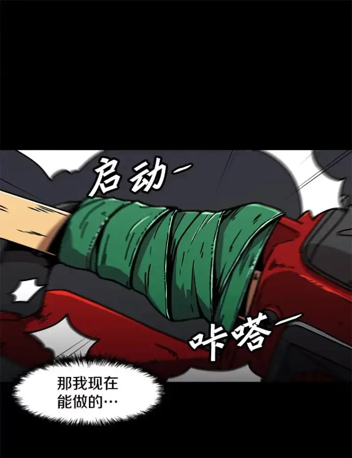 《孤雄升级》116.市中心的次元门（3）图77