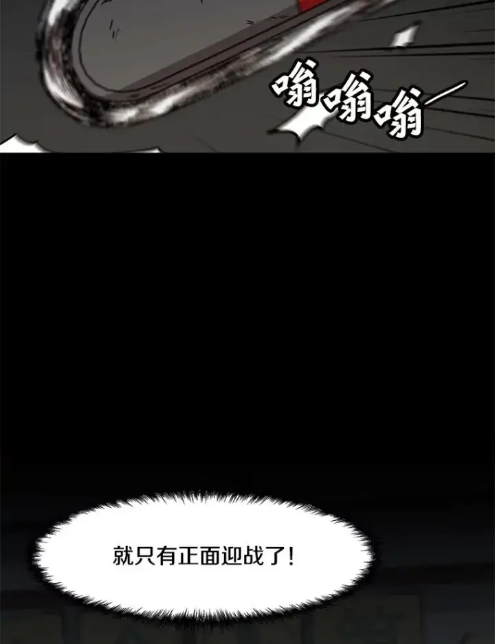 《孤雄升级》116.市中心的次元门（3）图80