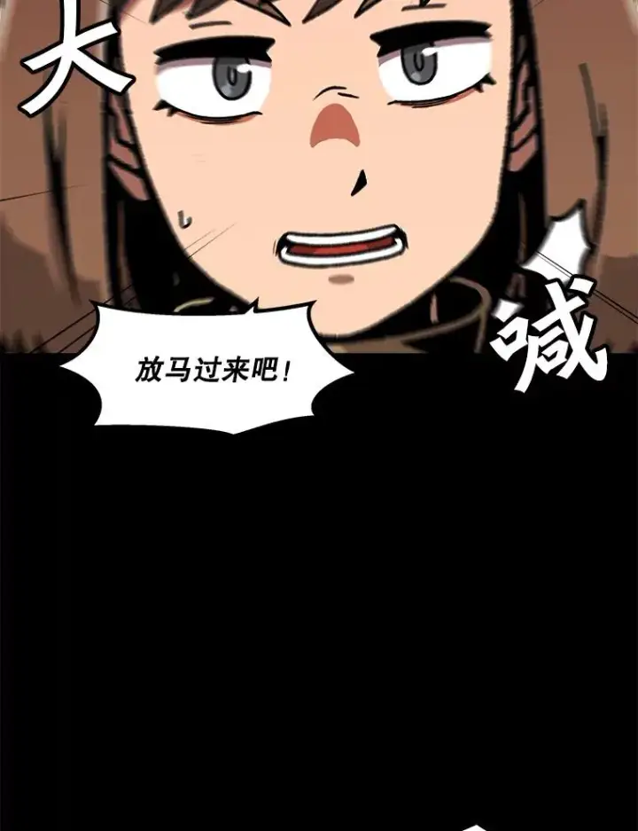 《孤雄升级》116.市中心的次元门（3）图83