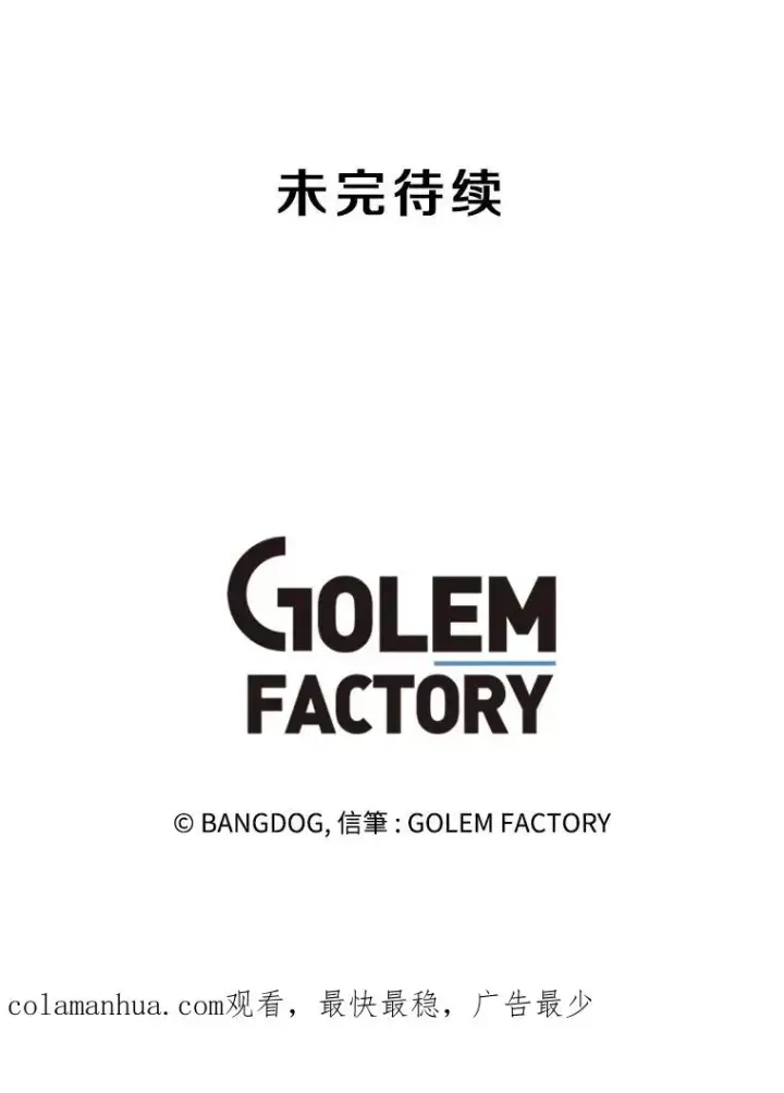 《孤雄升级》116.市中心的次元门（3）图86