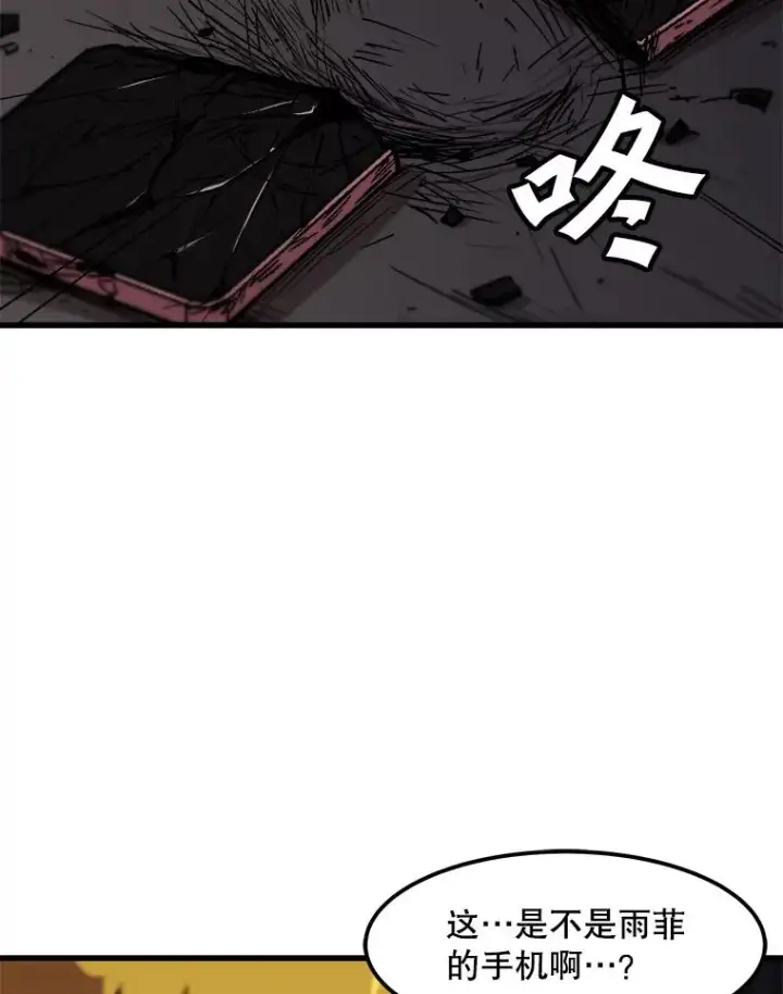《孤雄升级》117.市中心的次元门（4）图12