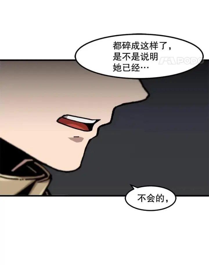 《孤雄升级》117.市中心的次元门（4）图14