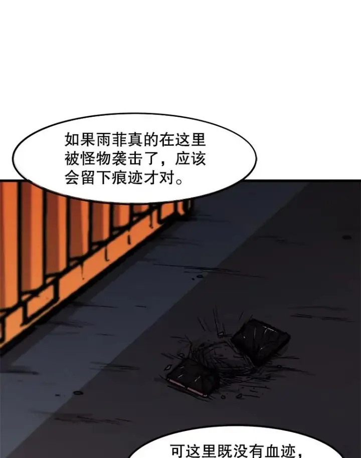《孤雄升级》117.市中心的次元门（4）图15