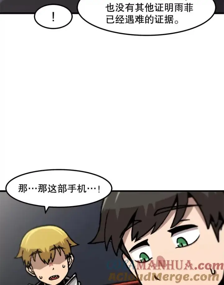 《孤雄升级》117.市中心的次元门（4）图16