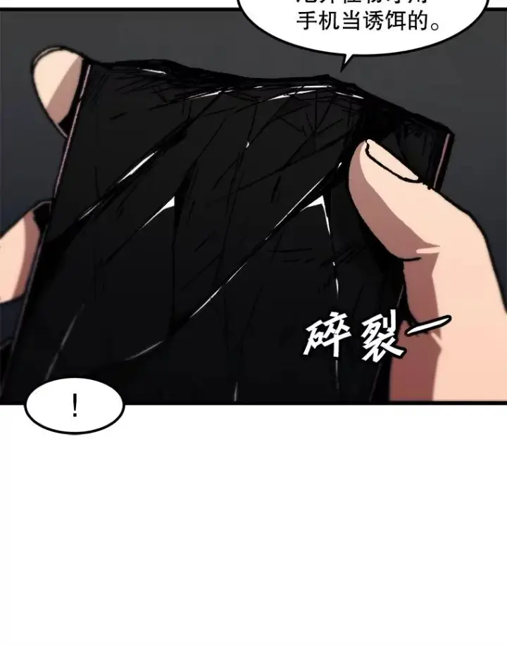 《孤雄升级》117.市中心的次元门（4）图18