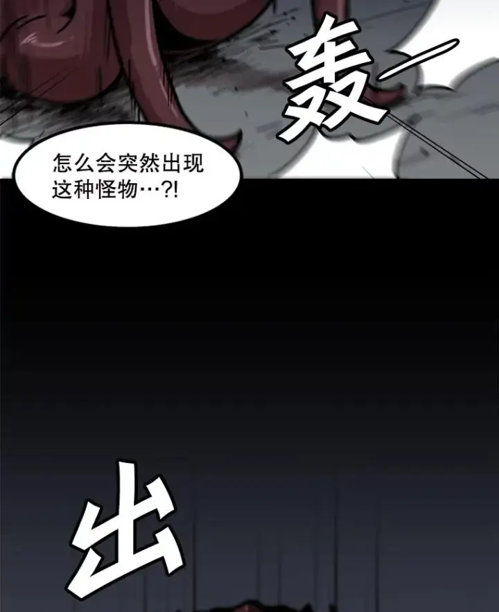 《孤雄升级》117.市中心的次元门（4）图26