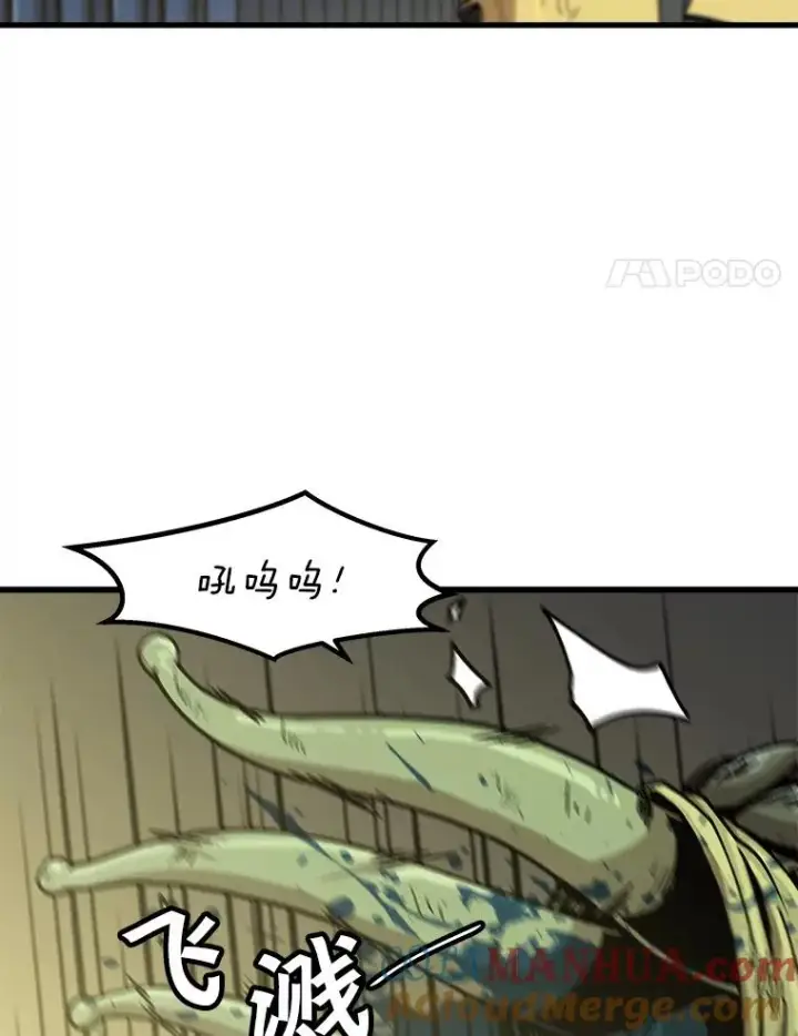 《孤雄升级》117.市中心的次元门（4）图4