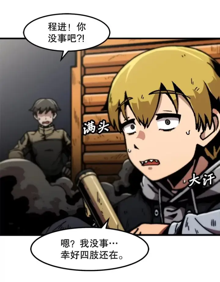 《孤雄升级》117.市中心的次元门（4）图42