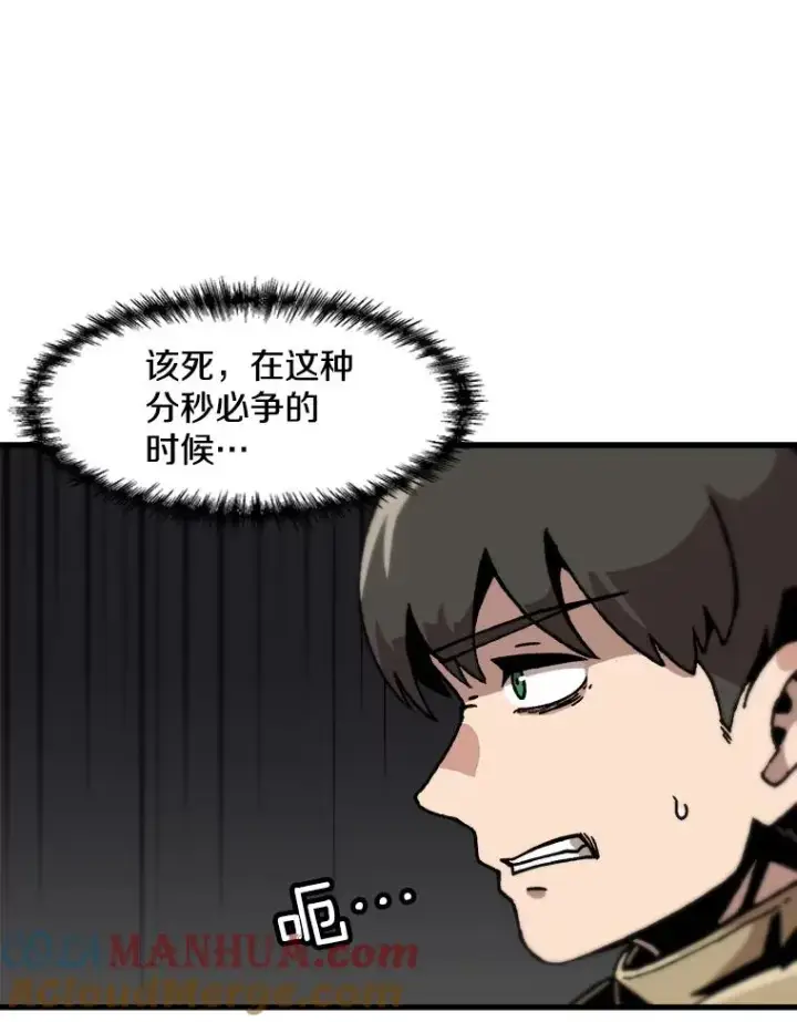 《孤雄升级》117.市中心的次元门（4）图43