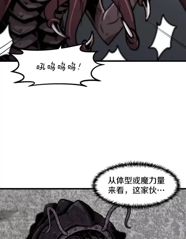 《孤雄升级》117.市中心的次元门（4）图45