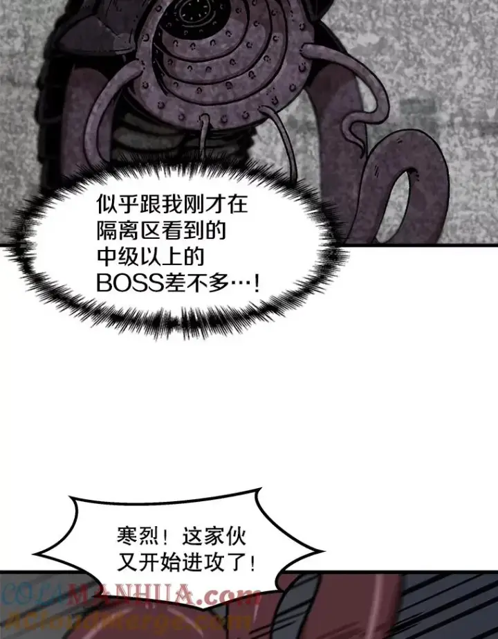 《孤雄升级》117.市中心的次元门（4）图46
