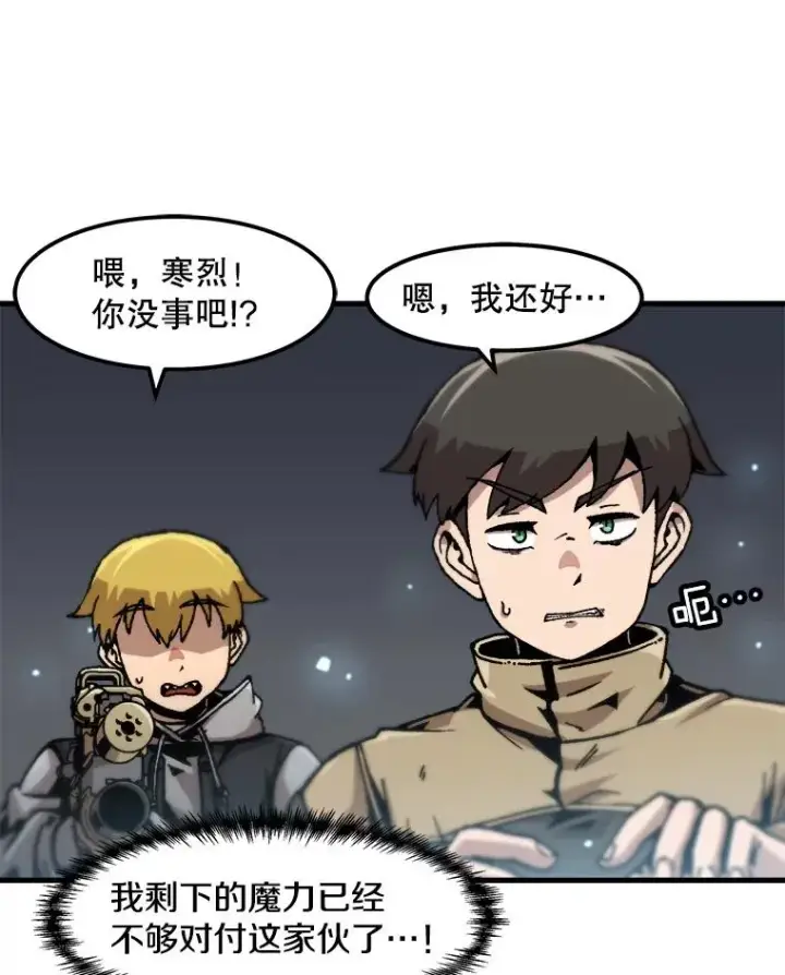 《孤雄升级》117.市中心的次元门（4）图50