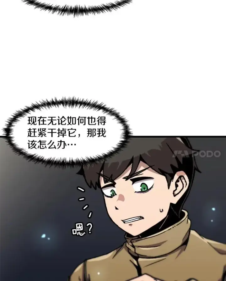 《孤雄升级》117.市中心的次元门（4）图51