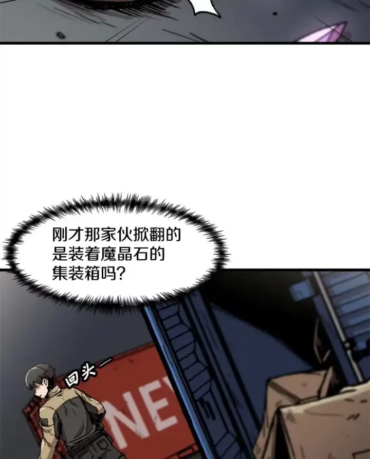 《孤雄升级》117.市中心的次元门（4）图53