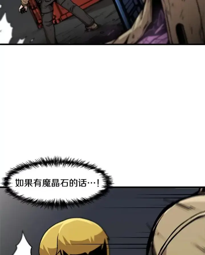 《孤雄升级》117.市中心的次元门（4）图54