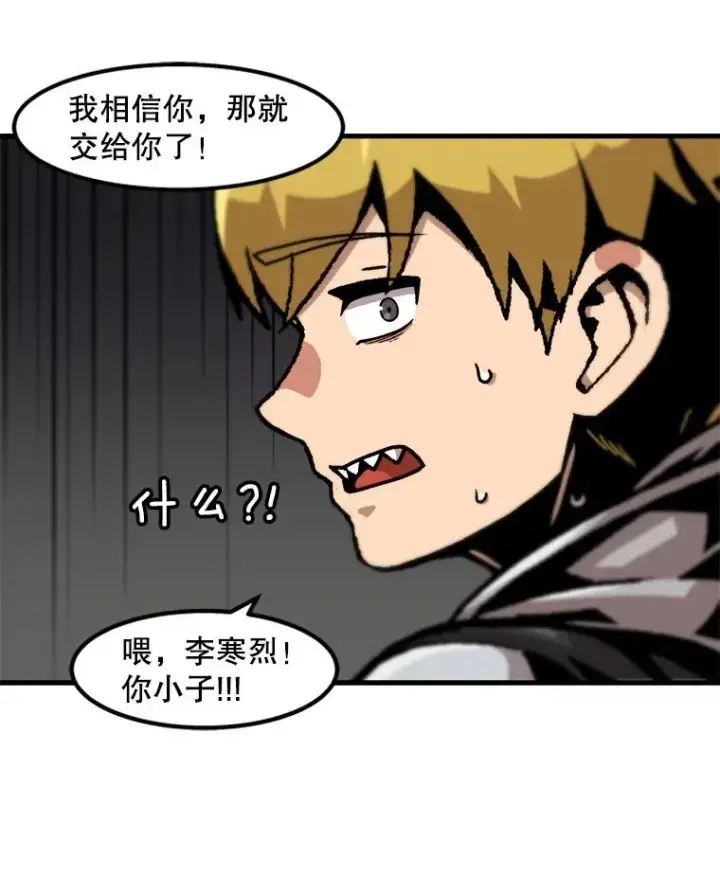 《孤雄升级》117.市中心的次元门（4）图57