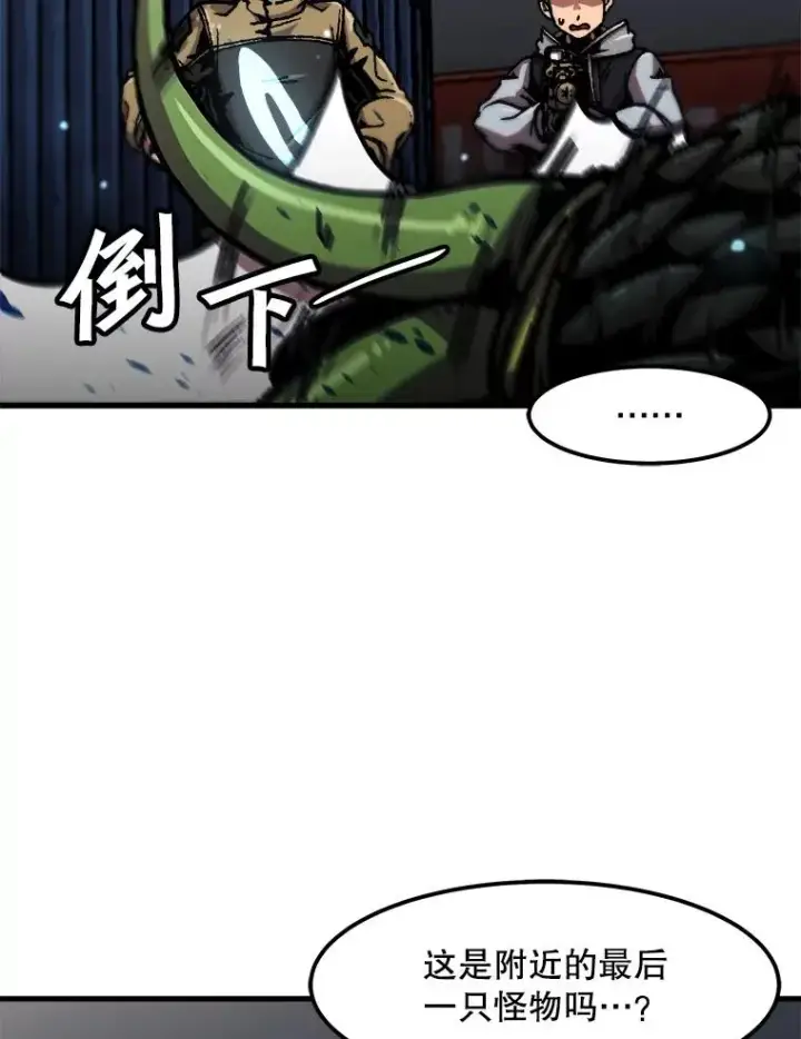 《孤雄升级》117.市中心的次元门（4）图6